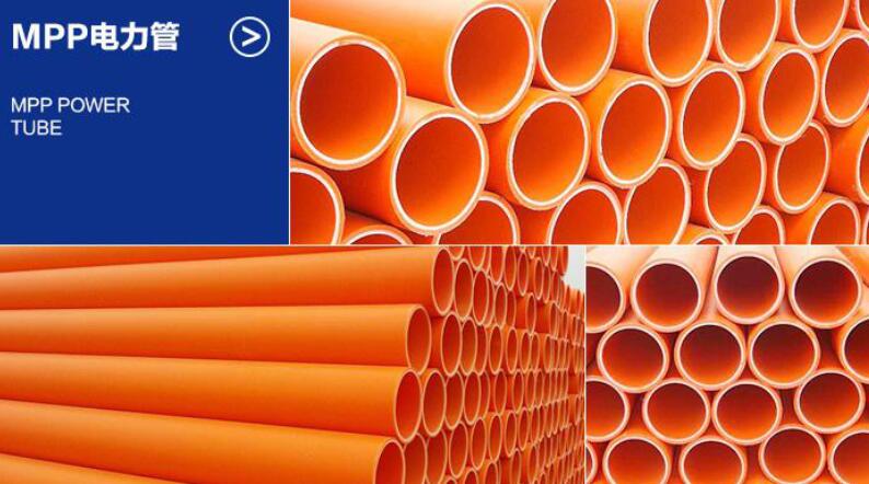 电力电缆保护管